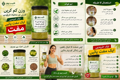 BUY 1 GET 1 FREE | FEEL LIGHTER BY TABEEB PURE (80 DAYS PLAN)