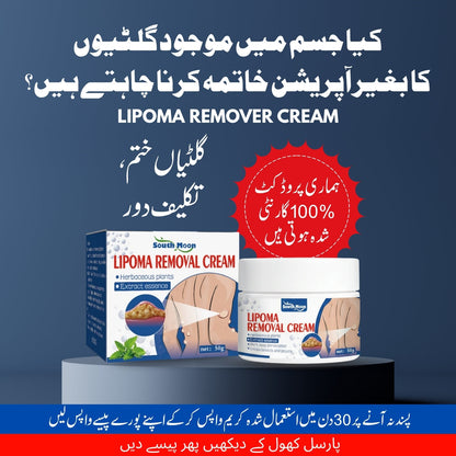 South Moon Lipoma Removal Cream(IMPORTED)